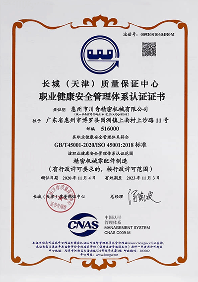 惠州市91视频在线精密資（zī）質