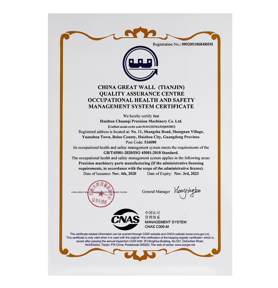 ISO45001資（zī）質證書