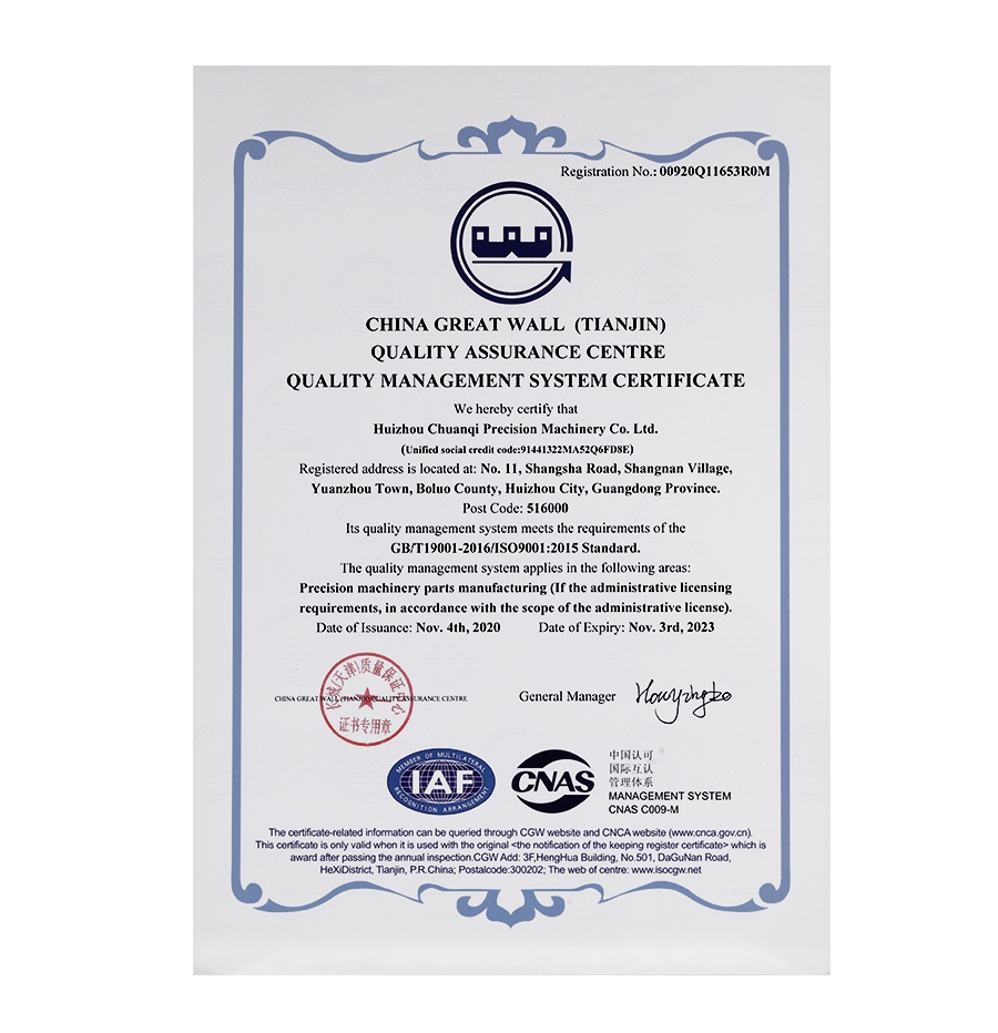 ISO9001資質證（zhèng）書