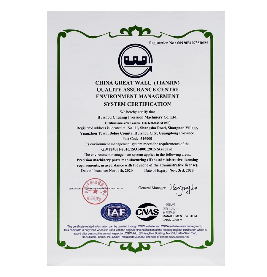 ISO14001資質證書（shū）